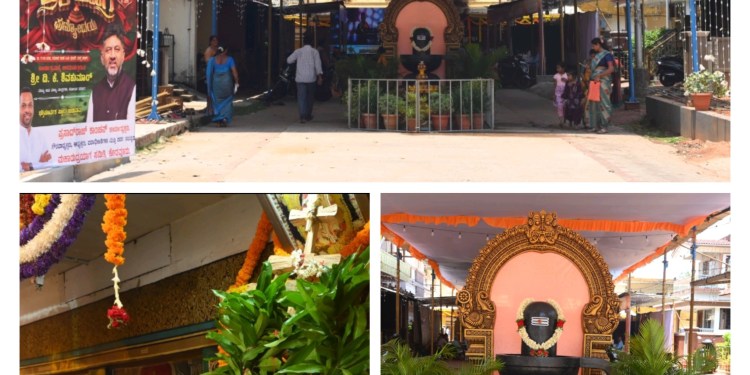 ಕೊಡವೂರುಡ್ ರುದ್ರ ಯಾಗ
