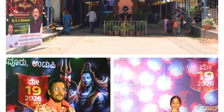 ರುದ್ರ ಯಾಗದ ಪ್ರಯುಕ್ತ ಭಕ್ತಿಗೀತೆ