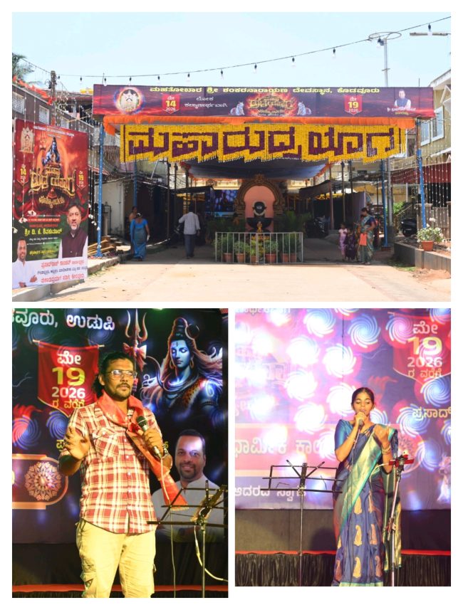ರುದ್ರ ಯಾಗದ ಪ್ರಯುಕ್ತ ಭಕ್ತಿಗೀತೆ
