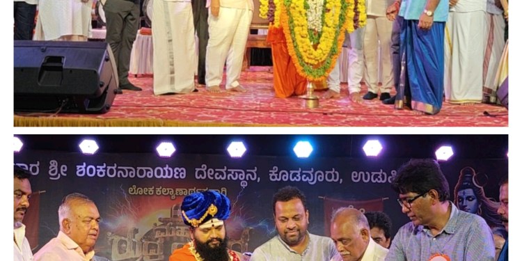 ಕೊಡವೂರು ಮಹಾರುದ್ರ ಯಾಗ