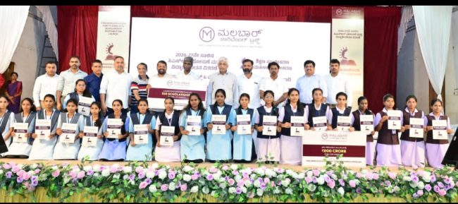 ಮಲಬಾರ್ ಗೋಲ್ಡ್ ವಿದ್ಯಾರ್ಥಿ ವೇತನ