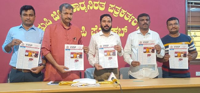ಸನ್ಮತಿ ಪತ್ರಿಕೆ ಬುಡುಗಡೆ