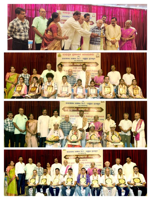 ಮಧುಶ್ರೀ ಪ್ರಕಾಶನ