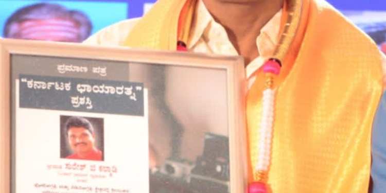 ಕರ್ನಾಟಕ ಛಾಯಾರತ್ನ ಪ್ರಶಸ್ತಿ