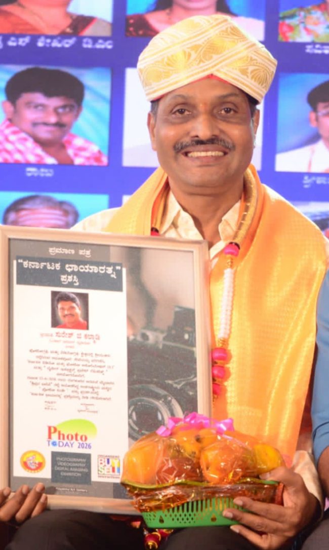 ಕರ್ನಾಟಕ ಛಾಯಾರತ್ನ ಪ್ರಶಸ್ತಿ