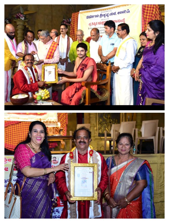 ಮಿತ್ರ ಶ್ರೀ ಪ್ರಶಸ್ತಿ