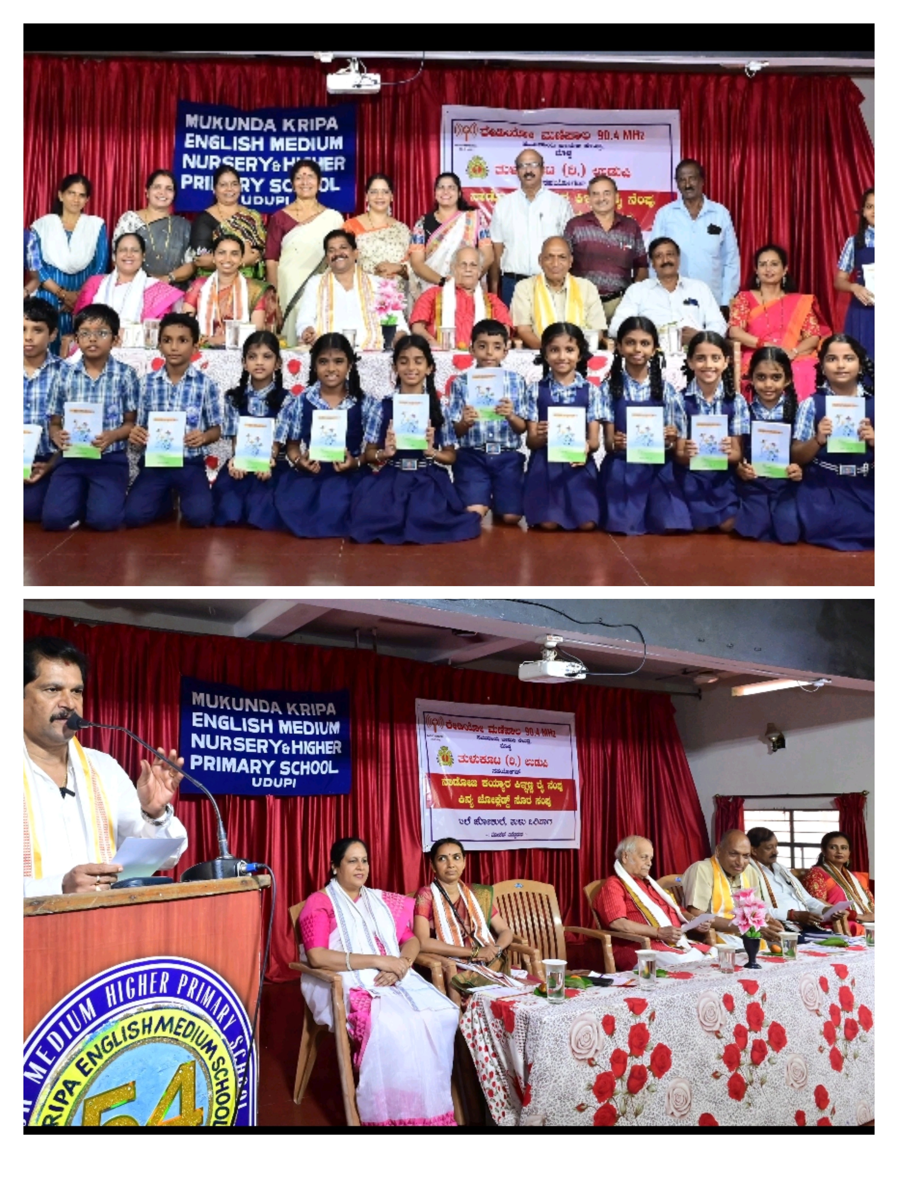 ಕಯ್ಯಾರ ಕಿಞ್ಞಣ್ಣ ರೈ ನೆಂಪು ತುಳು