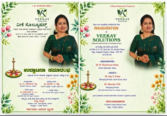 ವೀಕೆ ಸೊಲ್ಯೂಷನ್ಸ್ ಇತ್ತೆ ಉಡುಪಿಡ್