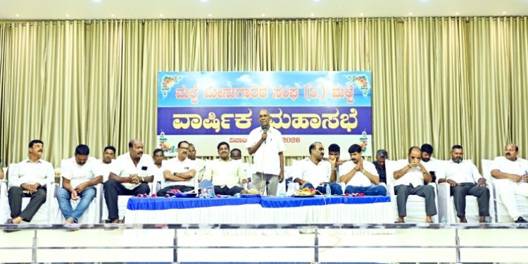 ಮಲ್ಪೆ ಮೀನುಗಾರರ ಸಂಘ