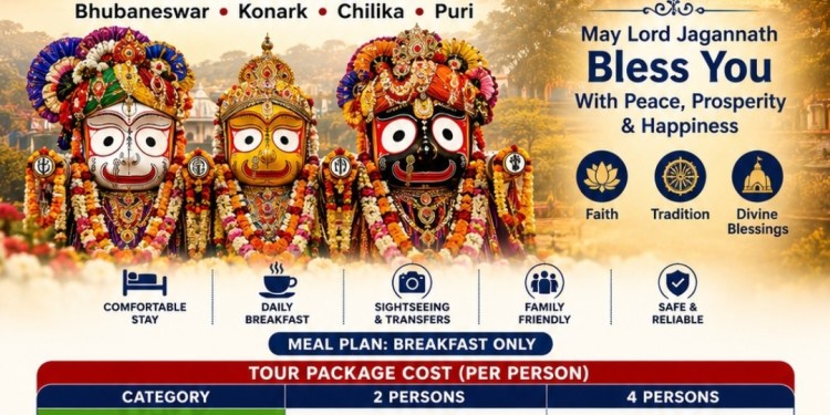 ಪುರಿ ಜಗನ್ನಾಥ ದರ್ಶನ ಯಾತ್ರೆ