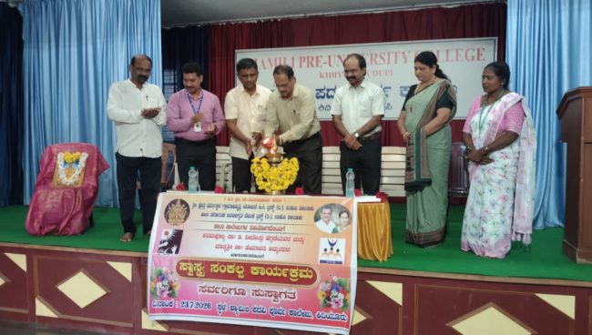 ಸ್ವಾಸ್ಥ್ಯ ಸಂಕಲ್ಪ
