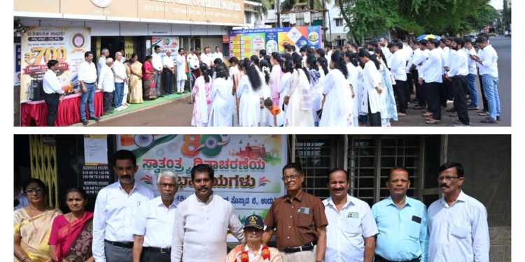 ಬಡಗಬೆಟ್ಟು ಸೊಸೈಟಿ ಸ್ವಾತಂತ್ರ್ಯ