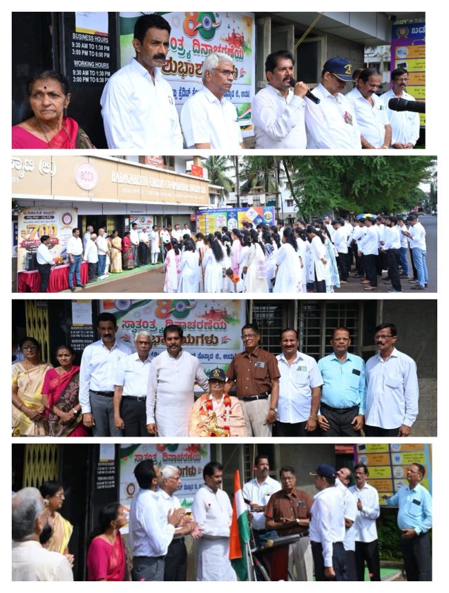 ಬಡಗಬೆಟ್ಟು ಸೊಸೈಟಿ ಸ್ವಾತಂತ್ರ್ಯ