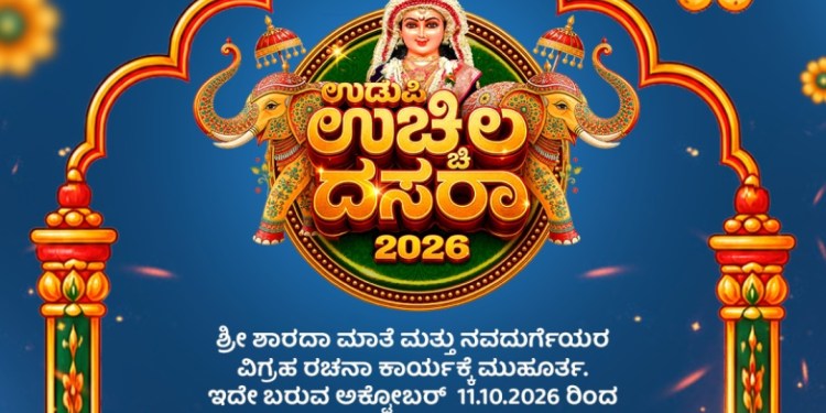 ನವದುರ್ಗೆಯೆರ್ ,ಶಾರದಪ್ಪೆನ ವಿಗ್ರಹ ರಚನೆ ಗ್ ಮುಹೂರ್ತ.