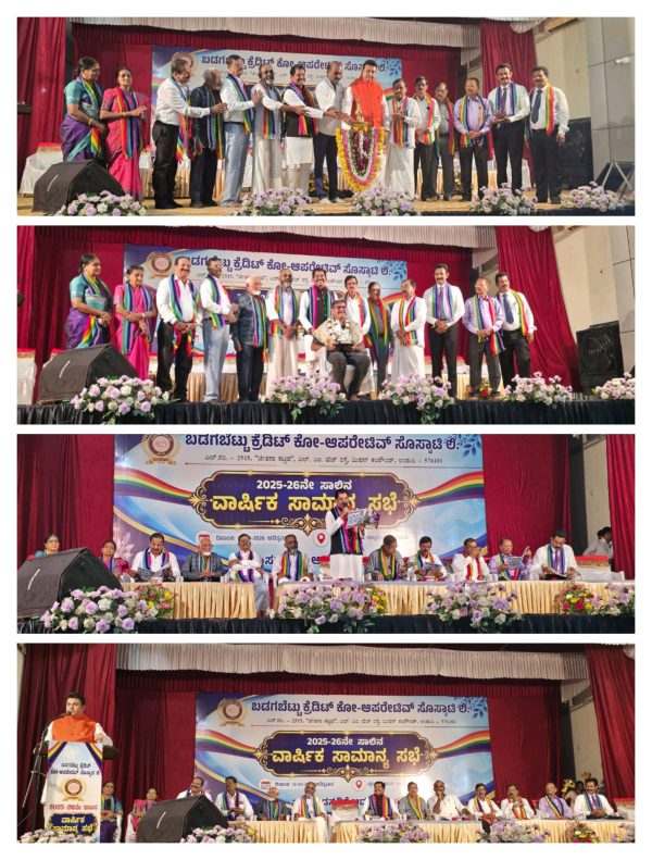 ಬಡಗಬೆಟ್ಟು ಕ್ರೆಡಿಟ್ ಕೋ ಆಪರೇಟಿವ್ ಸೊಸೈಟಿದ ವರ್ಷದ ಮಹಾಸಭೆ.