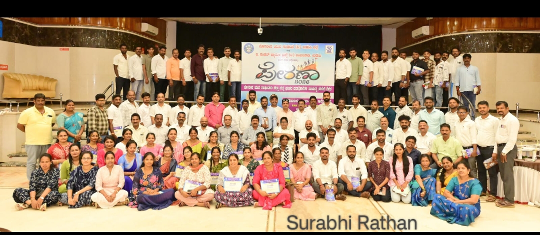 ಪ್ರೇರಣಾ ಶಿಬಿರ